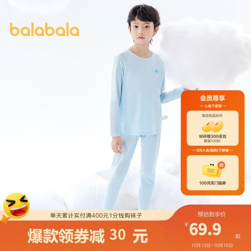 巴拉巴拉儿童内衣套装纯棉男童秋衣秋裤中大童小童宝宝保暖衣内搭 男宝-浅蓝-柔软透气-9101 140cm属于什么档次？