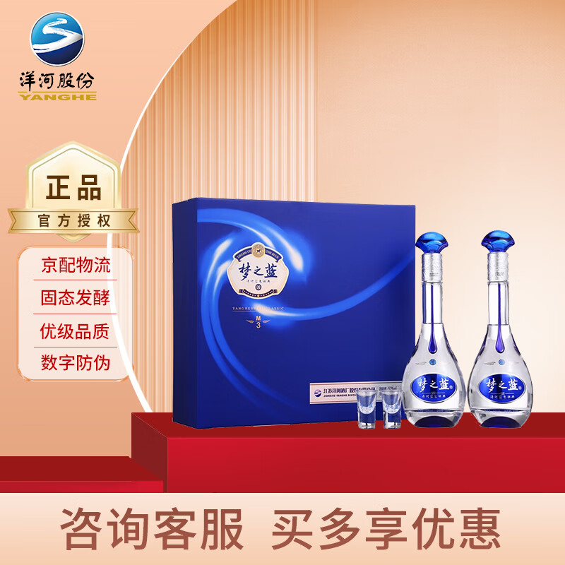 洋河52度梦之蓝m3礼盒17版