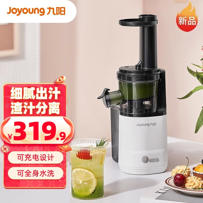 九阳(joyoung)原汁机家用全自动榨汁机汁渣分离鲜榨炸果汁机小型果蔬