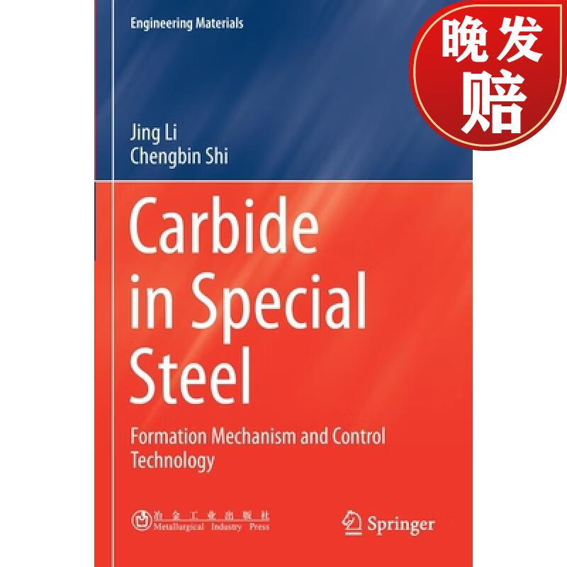 【4周达】carbide in special steel : formation mechanism and