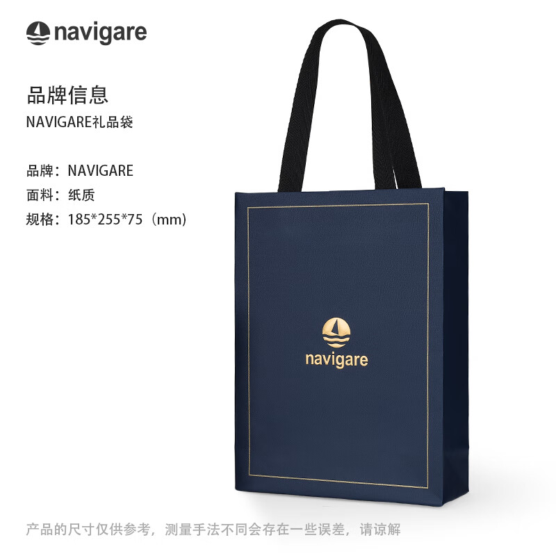 Navigare意大利小帆船礼品袋适用钱包皮带礼盒蓝色生日情人节礼物