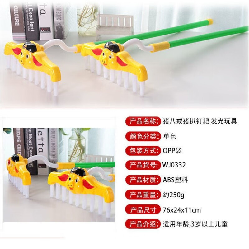 猪玩具九齿钉耙发光音乐猪扒子九齿猪耙西游记玩具上宝沁金钯八戒 九