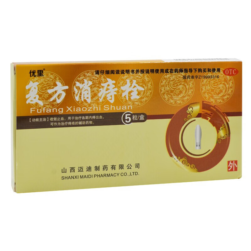 优里 复方消痔栓2g*5粒/盒 收敛止血  用于治疗各期内痔出血 1盒