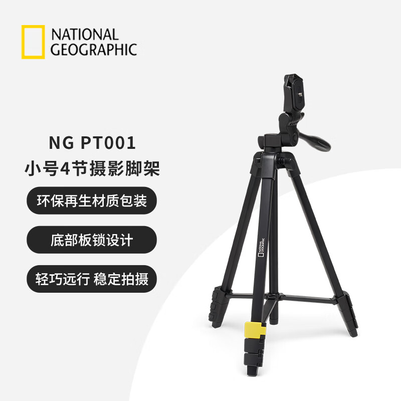 怎么查京东三脚架云台全网最低时候价格|三脚架云台价格走势图