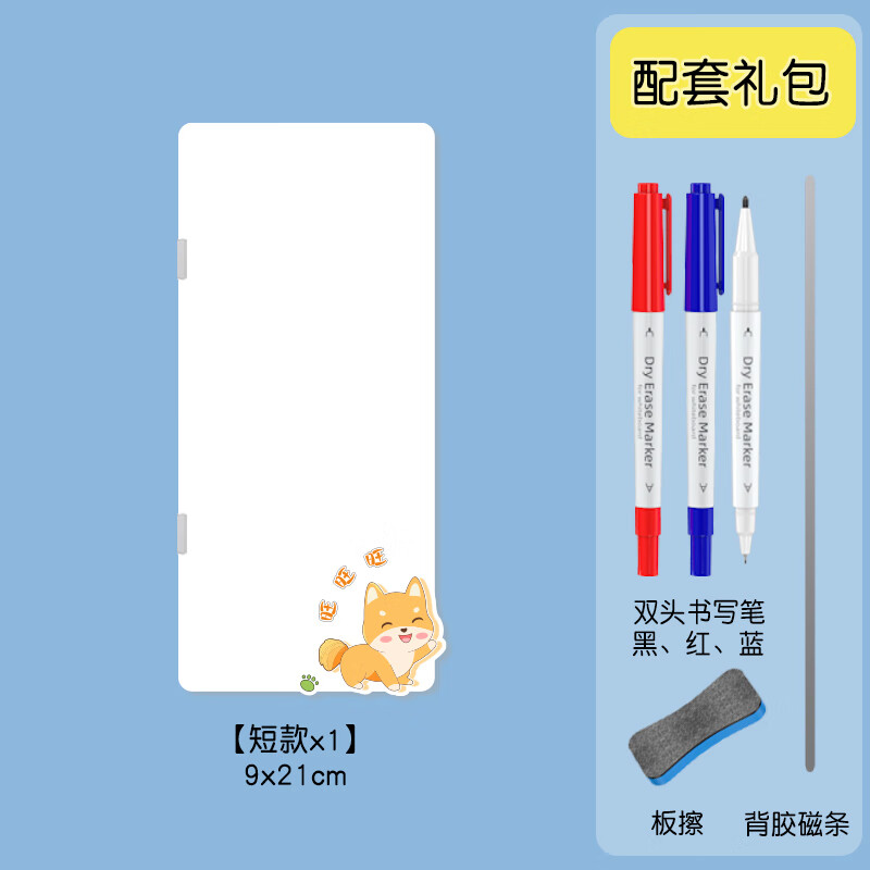 磁博士創(chuàng)意小白板電腦屏幕留言板側(cè)邊夾磁吸式可擦寫顯示器便簽板備忘記錄提示板 G款【1個(gè)小白板】+1磁條+3色筆+擦 【配正品磁博士app】+會(huì)員碼