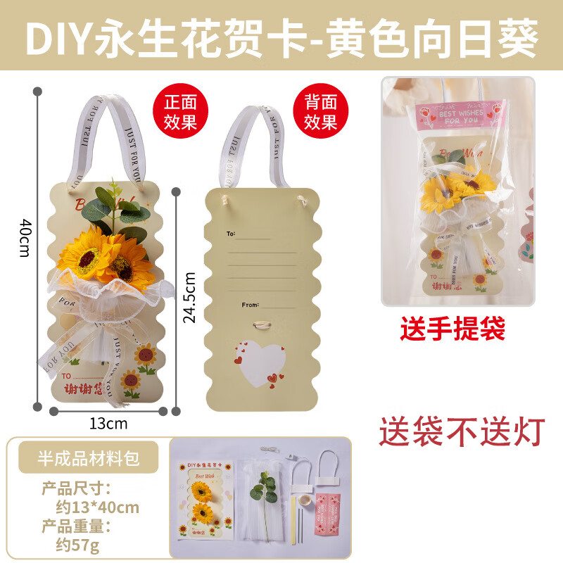 KIDNOAM教师节烫金闪闪盆花贺卡手工diy制作材料幼儿园卡片送老师dd DIY永生花贺卡-黄色向日葵