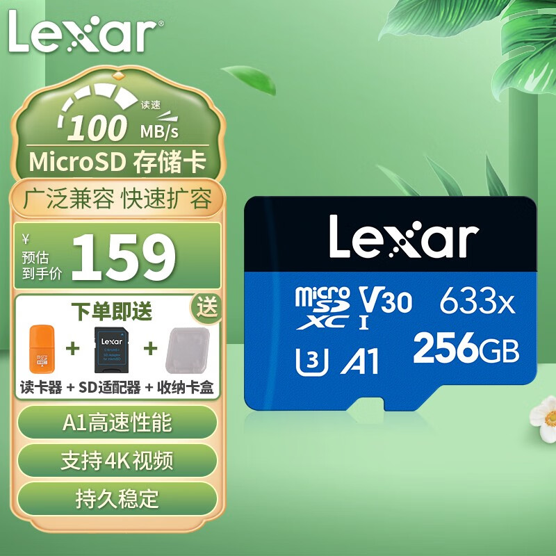 雷克沙（Lexar）TF（MicroSD）存储卡 switch手机内存卡 C10 U3 V30 4K 256G TF卡 A1性能 高速存储 京东折扣/优惠券