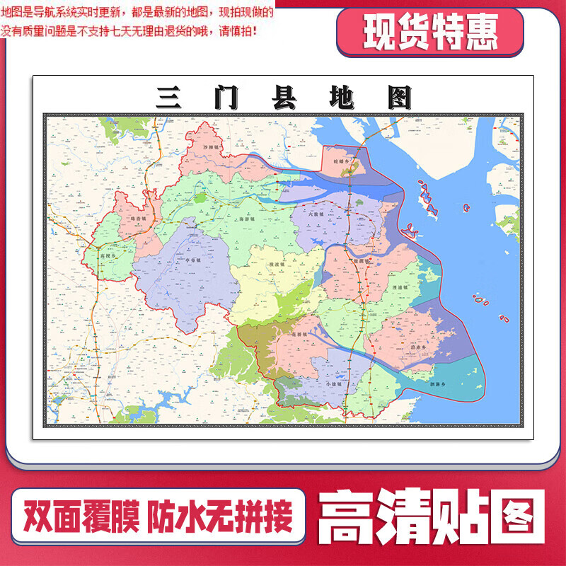 台州三门地图高清图片