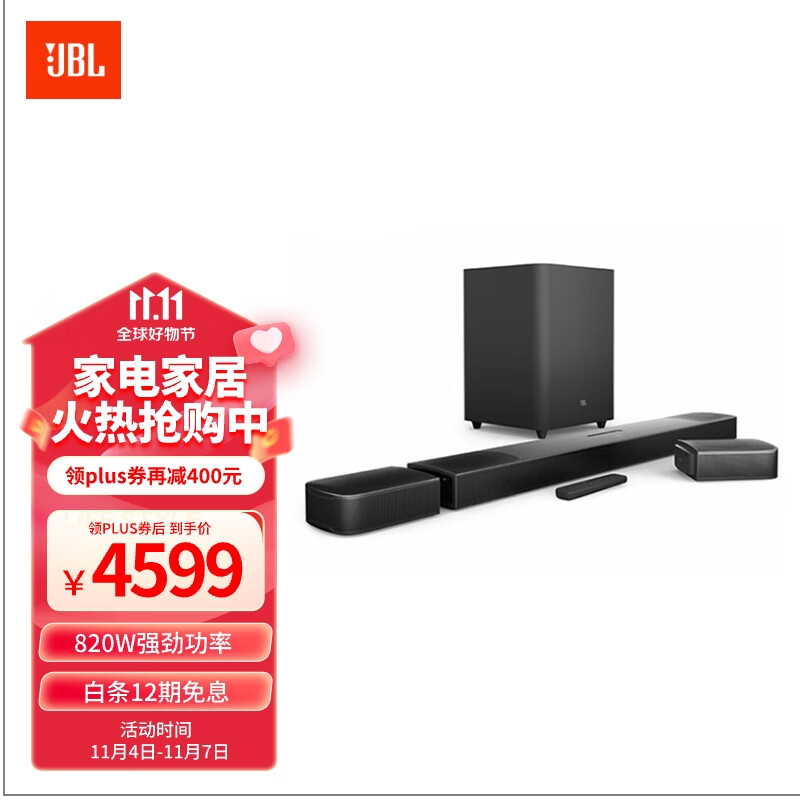 JBL BAR9.1 5.1.4杜比全景声音响 回音壁 家庭影院音箱 电视投影仪音响蓝牙音箱 HIFI套装Soundbar怎么看?