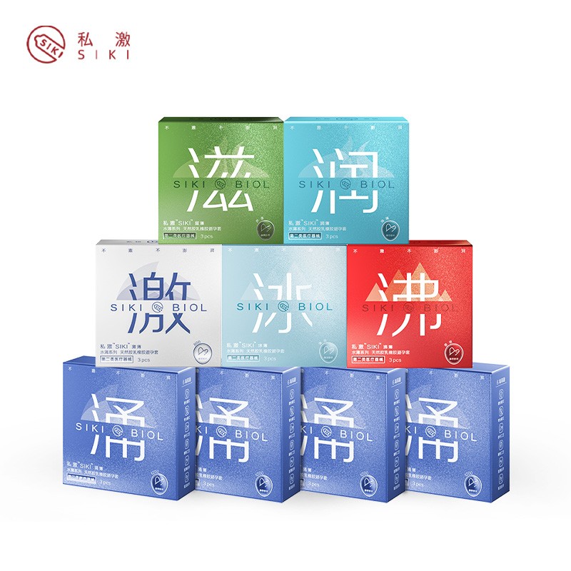 siki私激避孕套003男用安全套玻尿酸超薄润滑计生情趣夫妻房事成人性