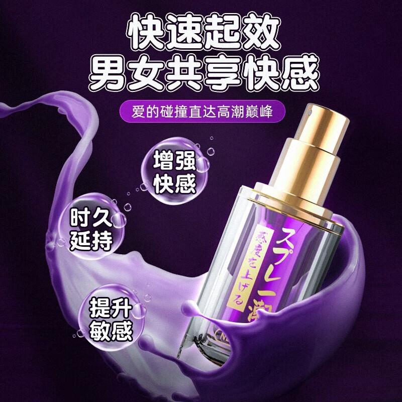 女性高謿液男女通用提高性情夫妻房事女用快感增强液欲仙女人高潮润滑油成人免洗可舔持久润滑液阴道干涩专用 男久女喷】私处精油私人人体润滑油情趣高謿免洗 要房同售】女插刺激型的成人性用品玻尿酸润滑液