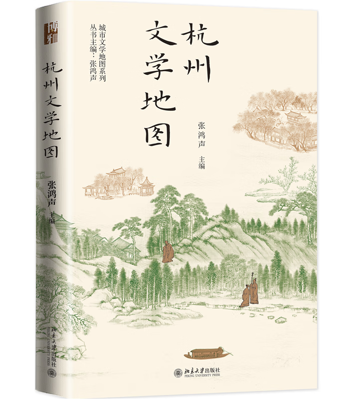 杭州文学地图