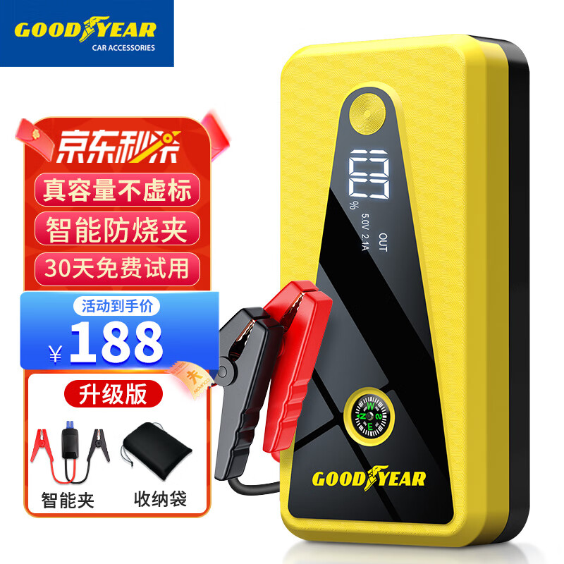 一起点评固特异GY-2626汽车应急启动电源怎么样，你不知道的情况曝光了！