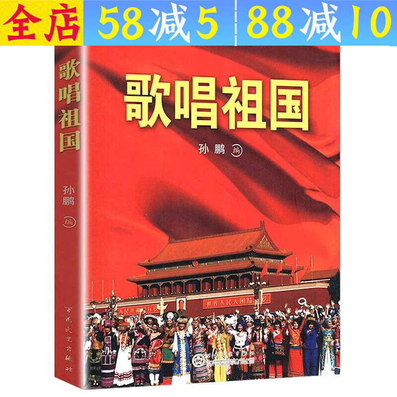【】经典歌曲典藏 歌唱祖国