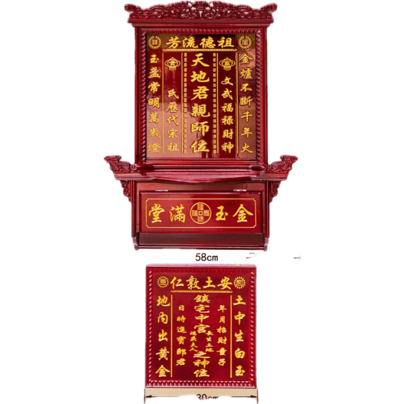 杜裕惟 佛龛壁挂式实木雕刻神龛香火台神榜祖宗牌位中堂家神佛龛供奉台天地君亲师位 平板38