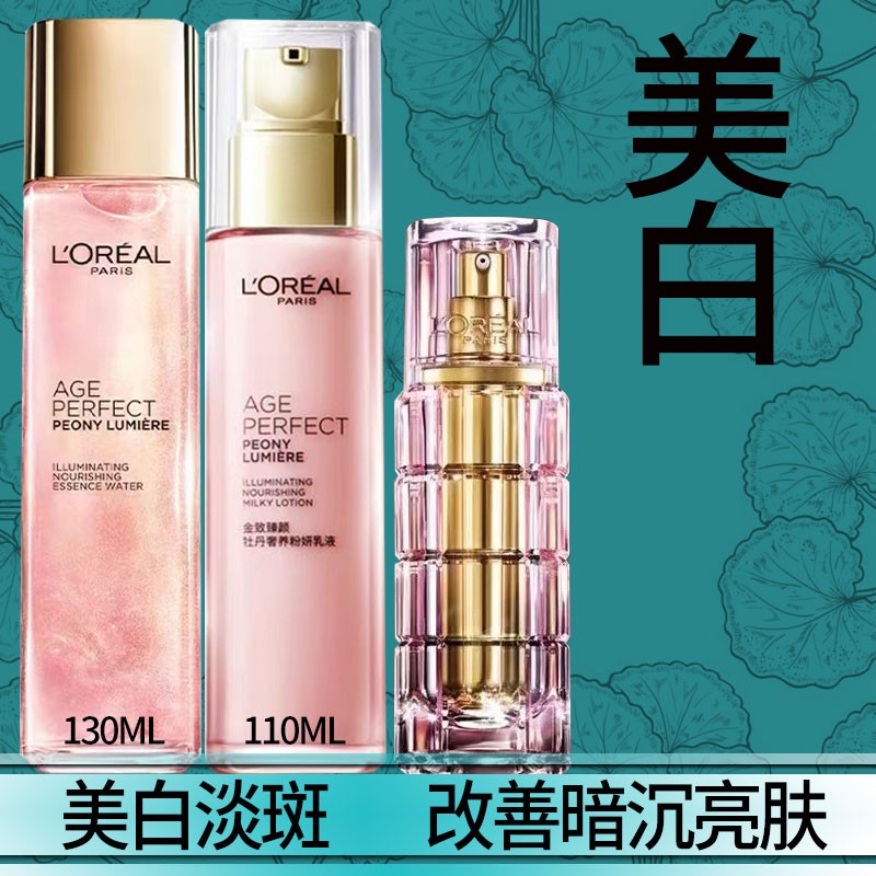 包含欧莱雅美白焕亮身体乳好用吗的词条 包含欧莱雅美白焕亮身体乳好用吗的词条