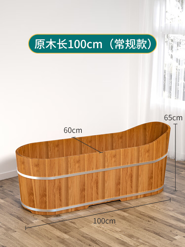 双幼实木泡澡木桶浴桶家用大人沐浴桶全身瑶浴汗蒸洗澡桶 长100厘米*