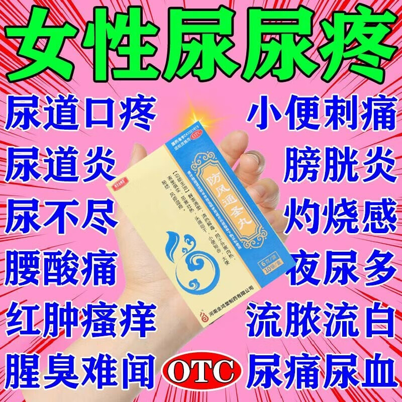 女性尿道炎 尿路感染吃什么药 泌尿系统感染消炎药尿疼尿道炎尿道感染