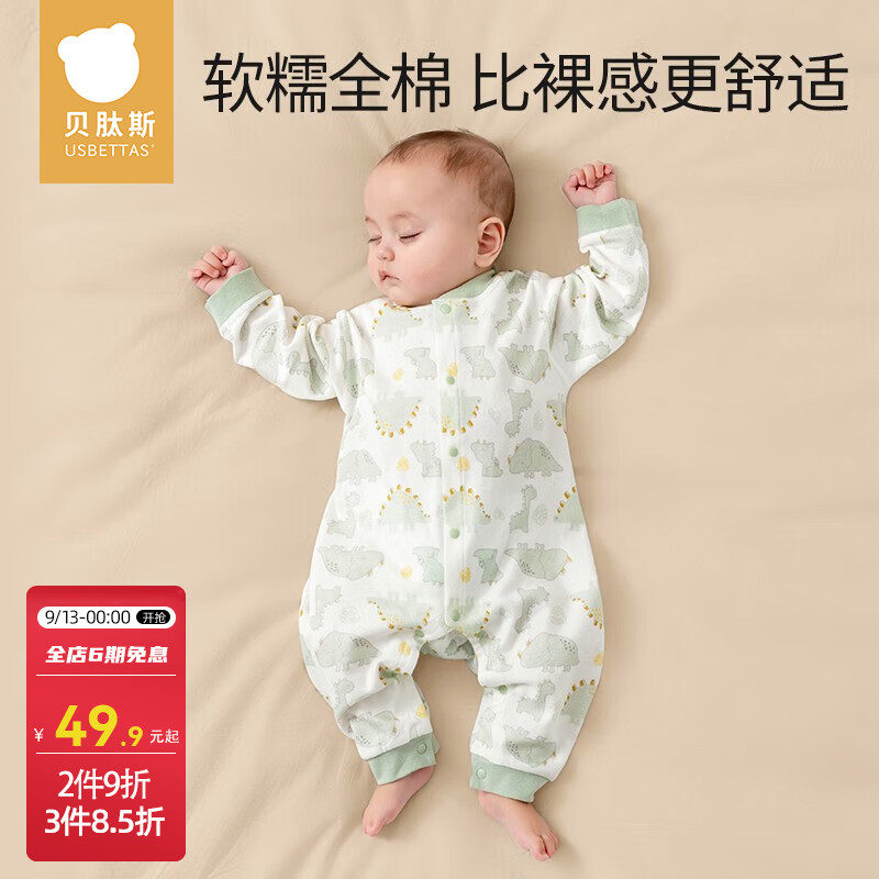 贝肽斯婴儿衣服新生儿春秋连体衣长袖睡衣宝宝空调哈衣爬行服 趣味小恐龙-中开 80cm高性价比高么？