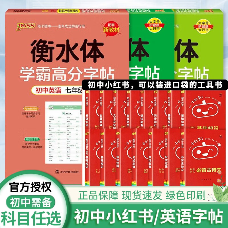 小红书初中小四门口袋书语文数学英语物理化学政治历史生物地理七八九年级中考总复习资料口袋书迷你掌中宝 随机一本（可备注）无历史