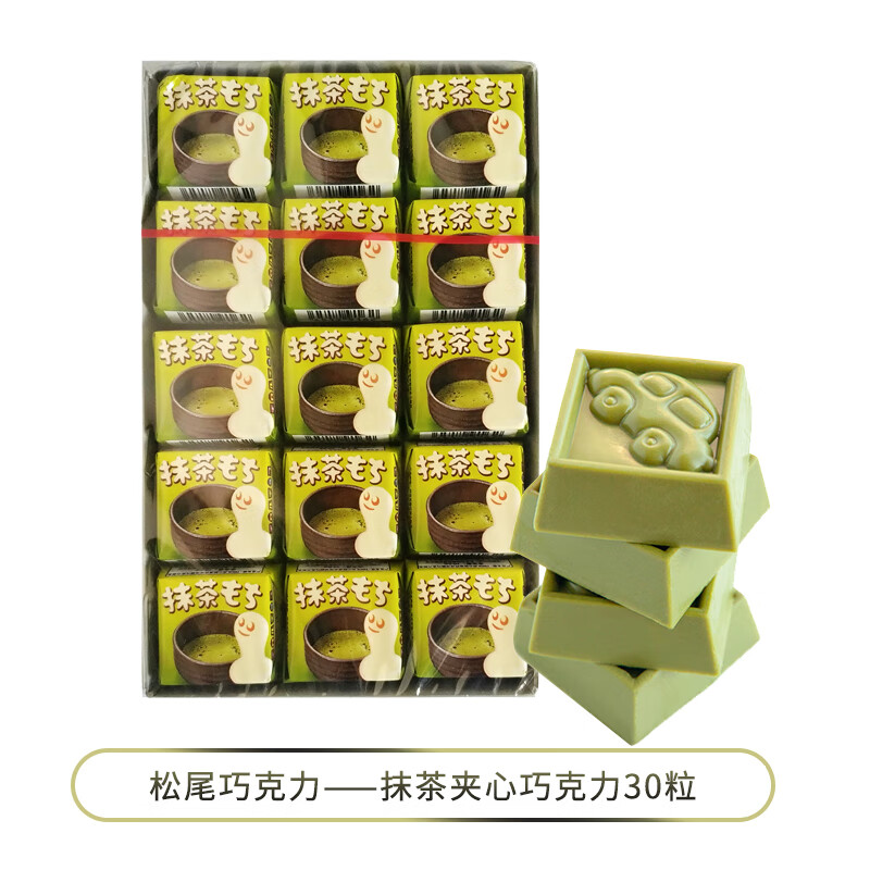 TIROL日本进口 TIROL什锦夹心巧克力零食情人节表白礼物盒装桶装喜糖果 抹茶夹心巧克力30粒 盒装 318g