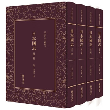 国志——清末民初文献丛刊 9787505440821