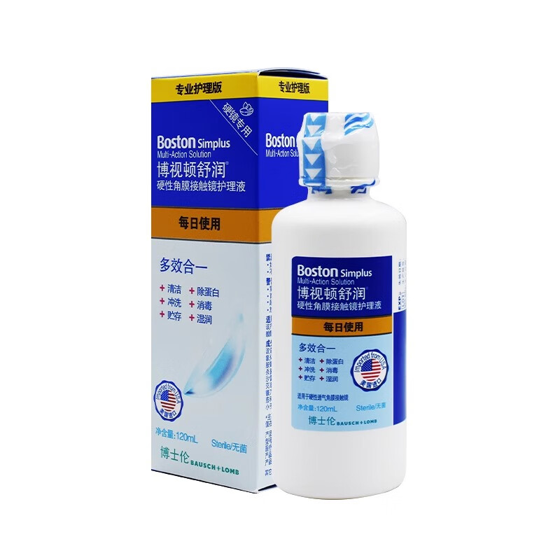 博视顿博士伦新洁先进润眼液RGP护理液舒润硬性隐形眼镜角膜接触镜ok镜 博视顿舒润护理液120ml*1瓶