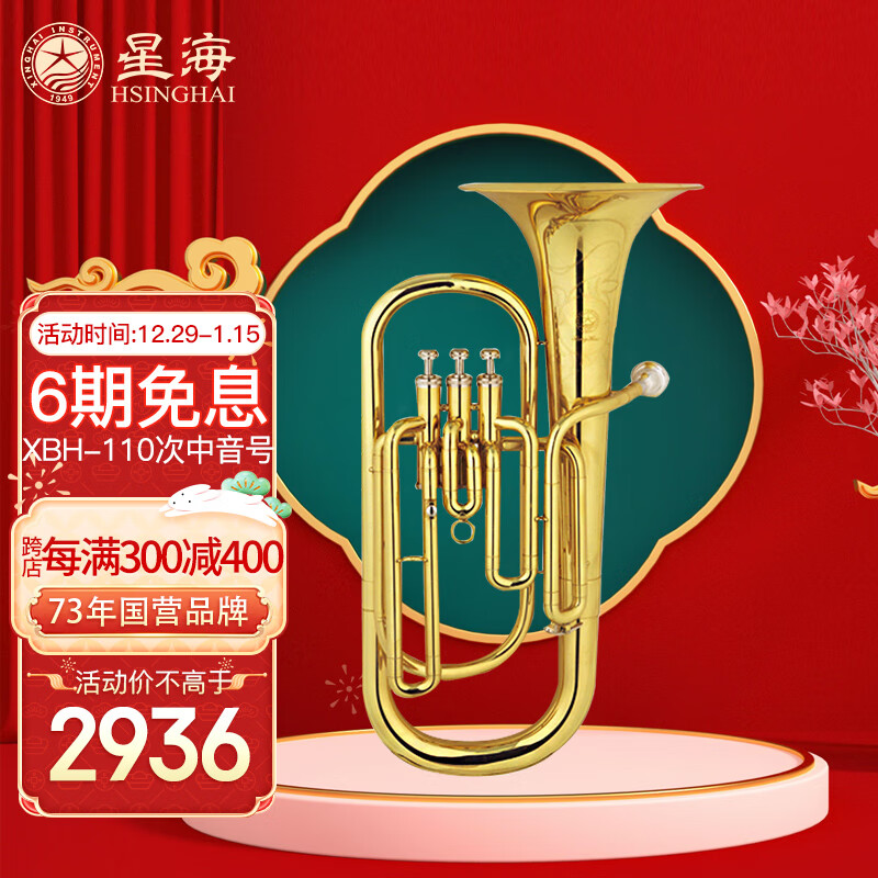 京东其它西洋管乐器历史价格在哪里找|其它西洋管乐器价格比较