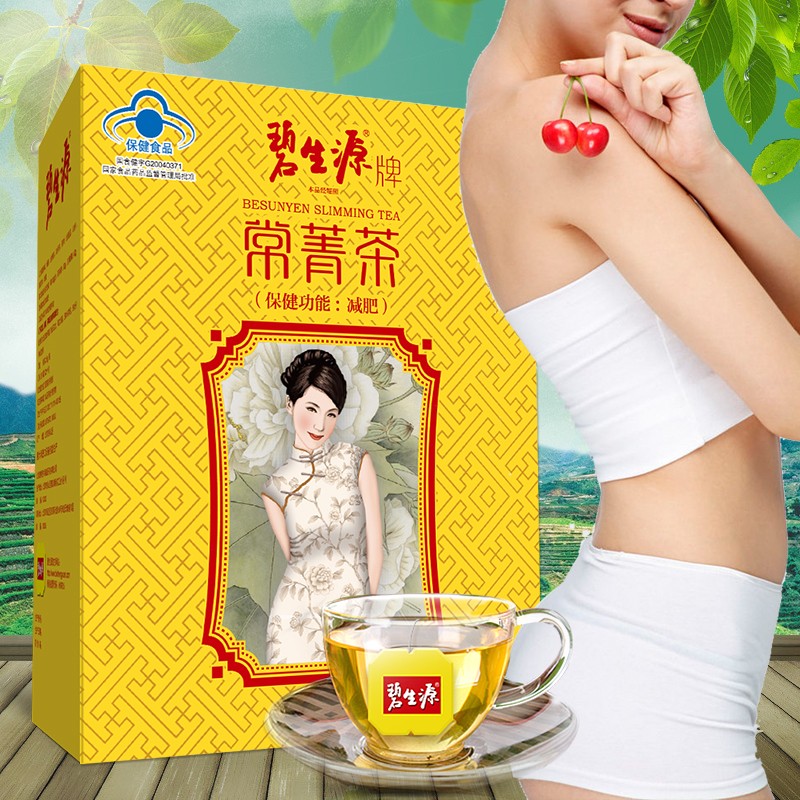 碧生源牌常菁茶男女通用保健瘦身燃传统中药材配方 常菁茶60袋