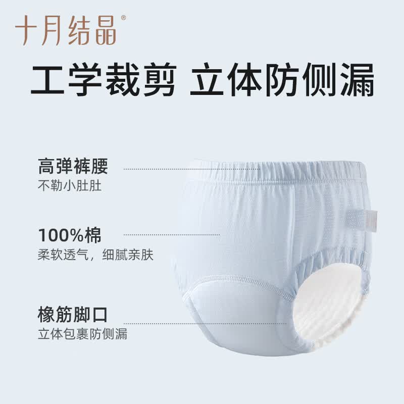 十月结晶婴儿如厕训练裤男女宝宝婴儿透气尿布裤隔尿裤可洗裤戒尿不湿 男宝-印花款 2条装 100码【建议体重12-15KG】