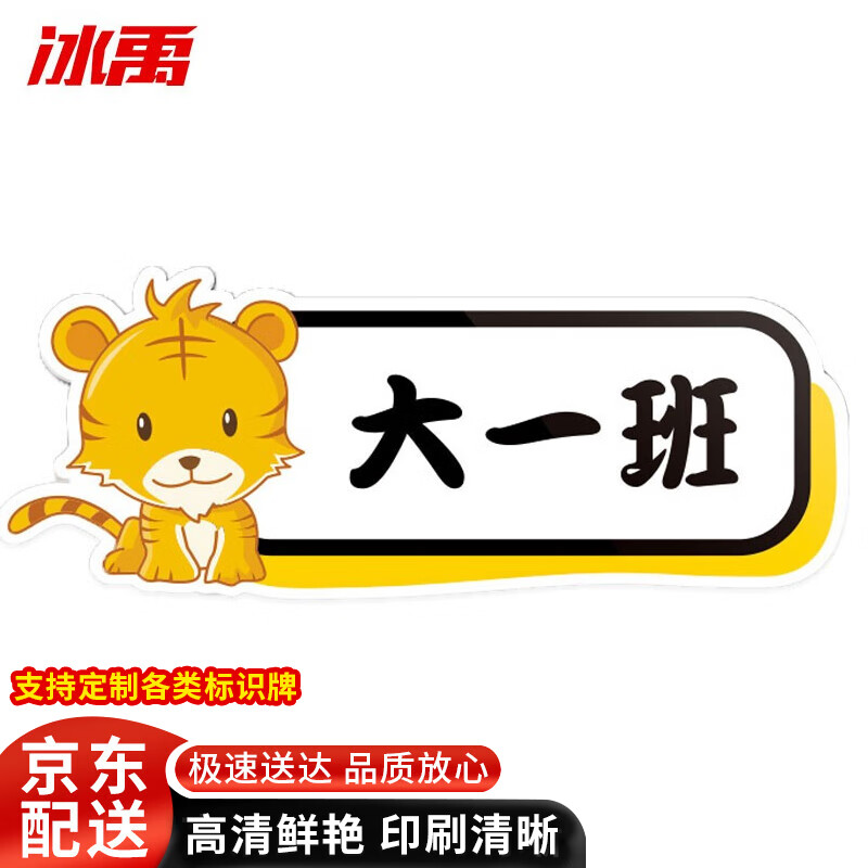 亚克力教室门牌挂牌 创意班牌定制标识牌培训班提示牌 28cmx11cm 大一