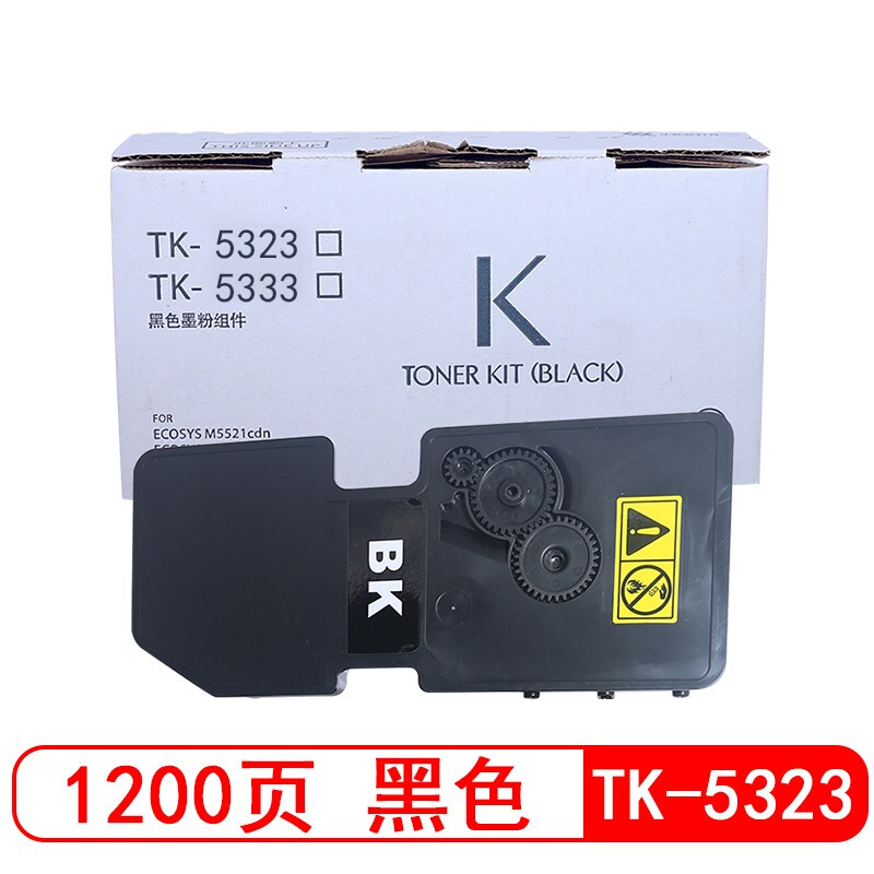 5018cdn打印机墨粉 京瓷tk5323 tk5333粉盒p5018墨盒 tk5323-标准