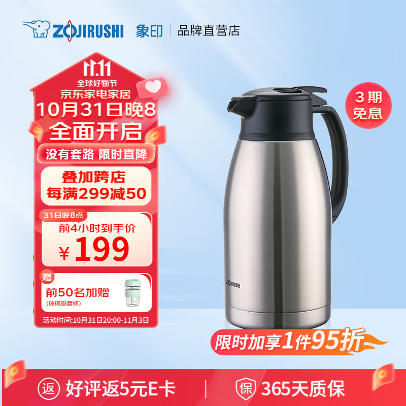 象印（ZO JIRUSHI）保温壶 304不锈钢真空热水瓶居家办公大容量热水壶1.9L SHHT19CXA属于什么档次？