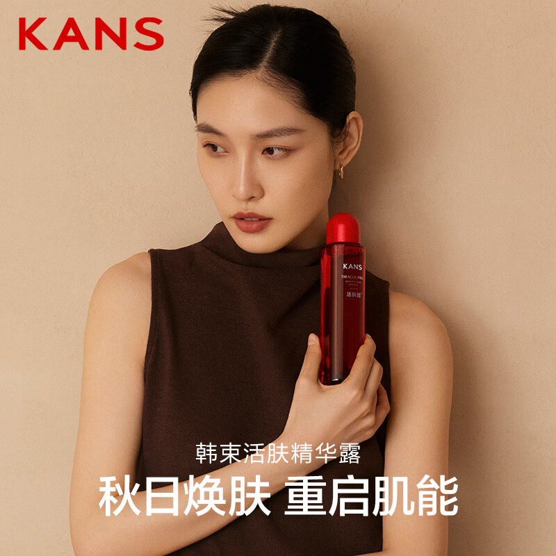 韩束（KanS）活肤精华露舒缓紧致护肤品女精华水舒缓保湿提亮送女友教师节礼物 【大红水】活肤精华露130ml