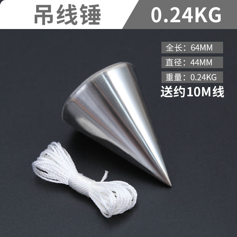戀品惠定制實(shí)心吊線墜線陀線垂吊線錘線鉛錘建筑工地垂直專用木工掉板線 吊線錘0.g銀色帶線