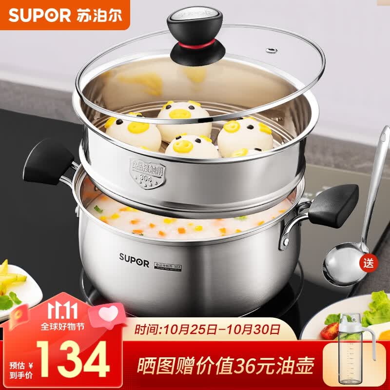 苏泊尔（SUPOR）304不锈钢时尚小红圈汤锅大小号复底炖锅火锅煮面锅 燃气电磁炉通用 升级加厚防烫款+蒸格（24CM 适用3-5人）属于什么档次？