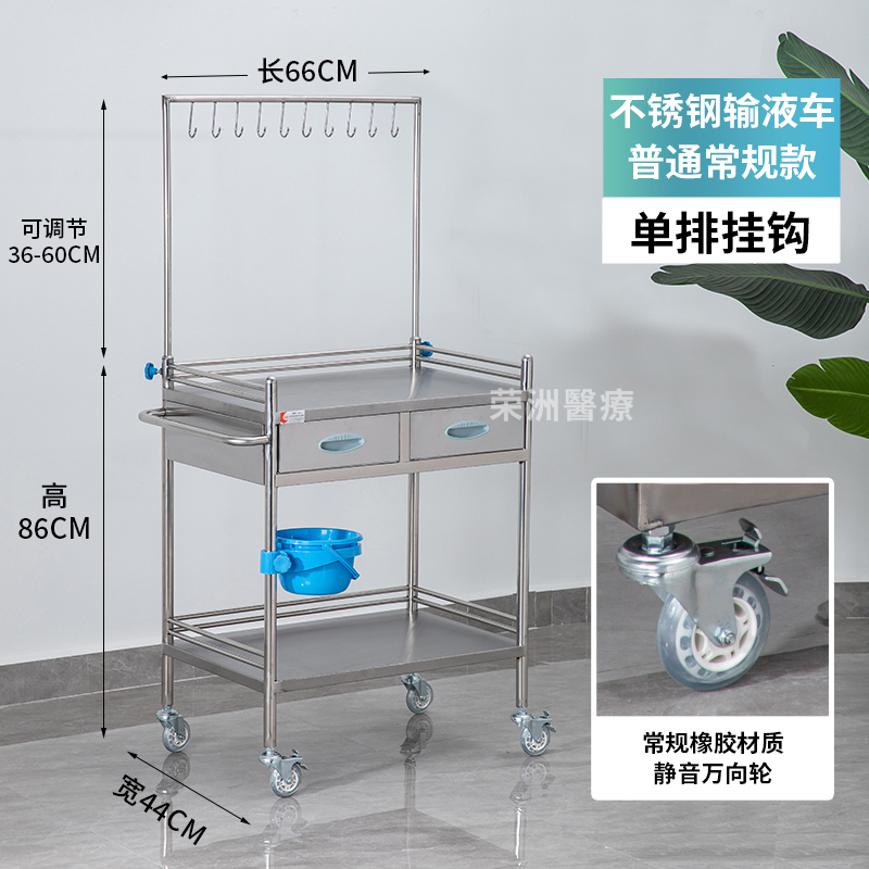 tificy器械店 医用输液车不锈钢加厚护理治疗车护士可移动带轮输液手