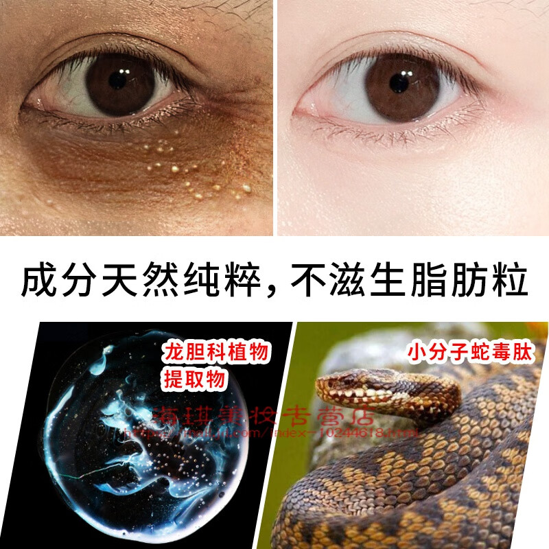 姿维凯日本蛇毒眼霜淡化紧致黑眼圈眼袋眼细纹脂肪粒非男女抗皱 15g