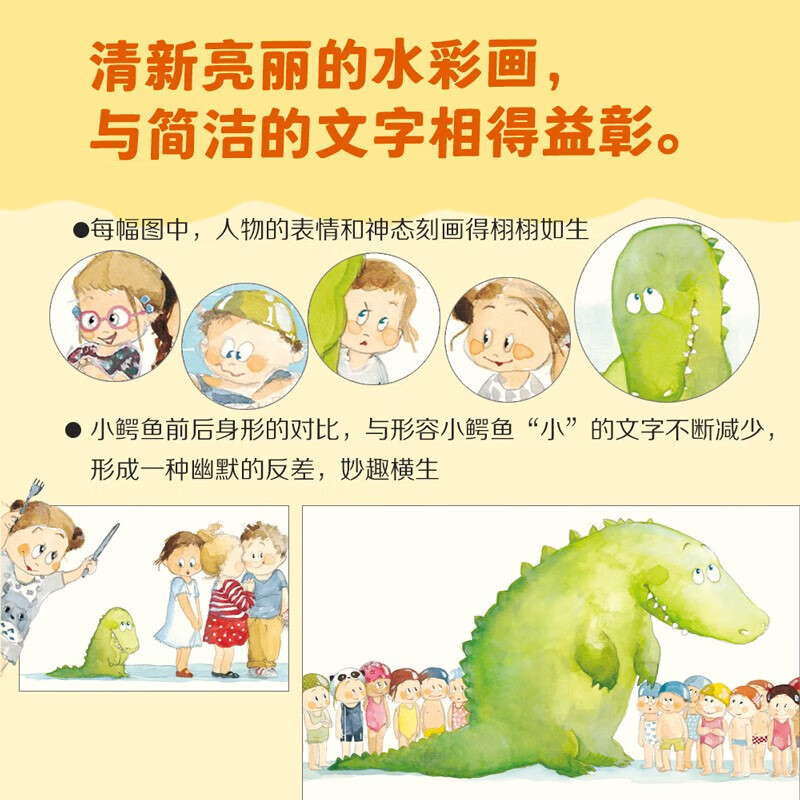 小鳄鱼上幼儿园 宝宝社会能力培养（消除入园焦虑，爱上幼儿园）绘本2-3-6岁小班大班儿童早教阅读绘本图画书国外获奖故事书童书儿童绘本 学前教育小中大班绘本 正版幼儿园绘本入园准备