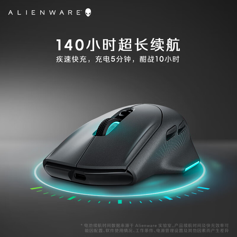外星人 （Alienware）AW620M 双模有线无线鼠标 RGB高端游戏电竞专业鼠标 26000原生DPI AW620M【黑色】