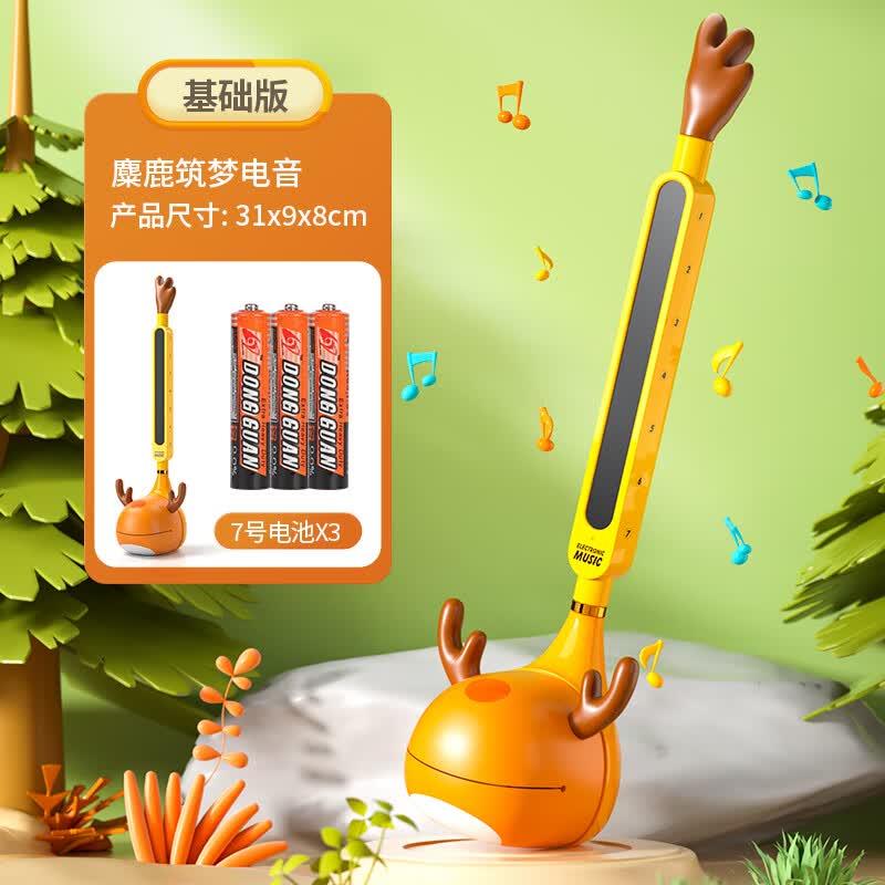 妙笙 电音蝌蚪【麋鹿款+电池+曲谱】电音蝌蚪电机二胡抖儿童玩具属于什么档次？