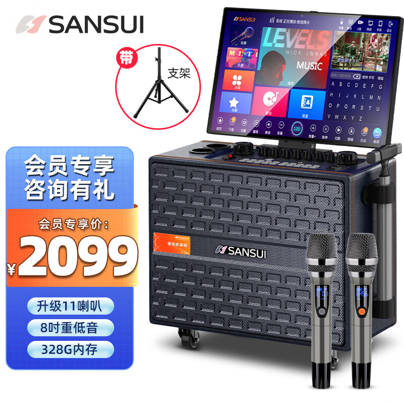 山水（SANSUI）广场舞音响带显示屏 户外音响 家庭ktv音响套装 家用K歌音箱视频机卡拉OK一体机Q085