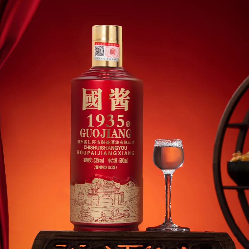 贵和泉贵州国酱1935纯粮食酱香型白酒坤沙原浆整箱高档礼盒装特价酒水 53%vol 500mL 6瓶 +3手提袋