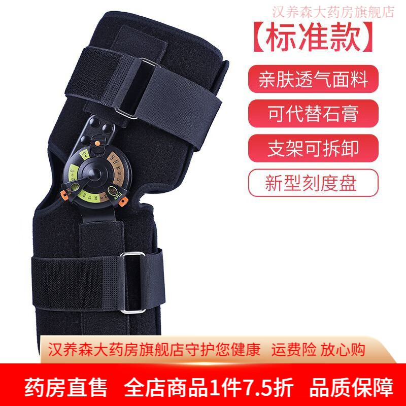膝關(guān)節(jié)可調(diào)節(jié)支具 中量可調(diào)膝關(guān)節(jié)固定支具半月板支架康復(fù)護(hù)具醫(yī)用護(hù)膝韌帶保護(hù) 【標(biāo)準(zhǔn)款】限時(shí)特惠 S