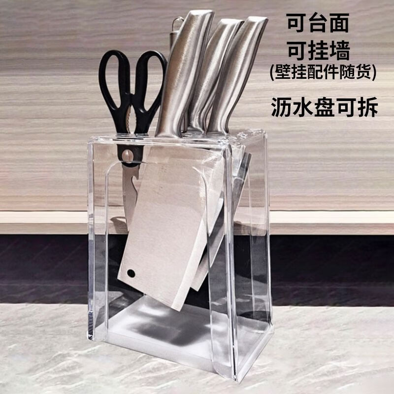十八子作透明亚克力刀架家用台面刀具收纳架厨房专用刀架置物架壁挂