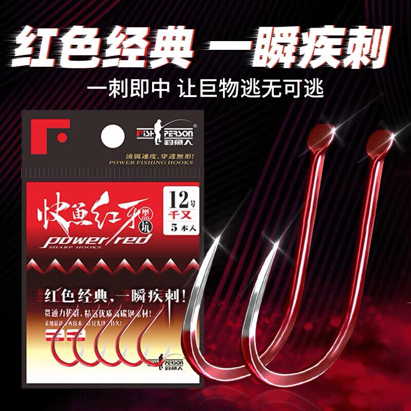 邓刚钓鱼人快鱼红牙鱼钩新关东无刺鱼钩伊豆伊势尼千又海夕溪 红牙【海夕】有刺 5号