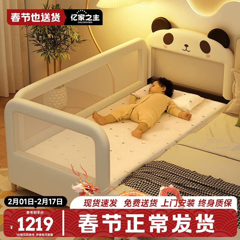 亿家之主熊猫儿童床拼接床男孩女孩单人床婴儿床带透气护栏公主床床边加宽 160*60*40cm不带床垫 不带储物