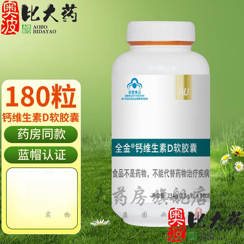 ȫ�𡾾�������ȫ�� ��ά����D�����Ҹ߸�������1.3g/��*180��Һ��� �۹�������141.05Ԫ������ȯ��