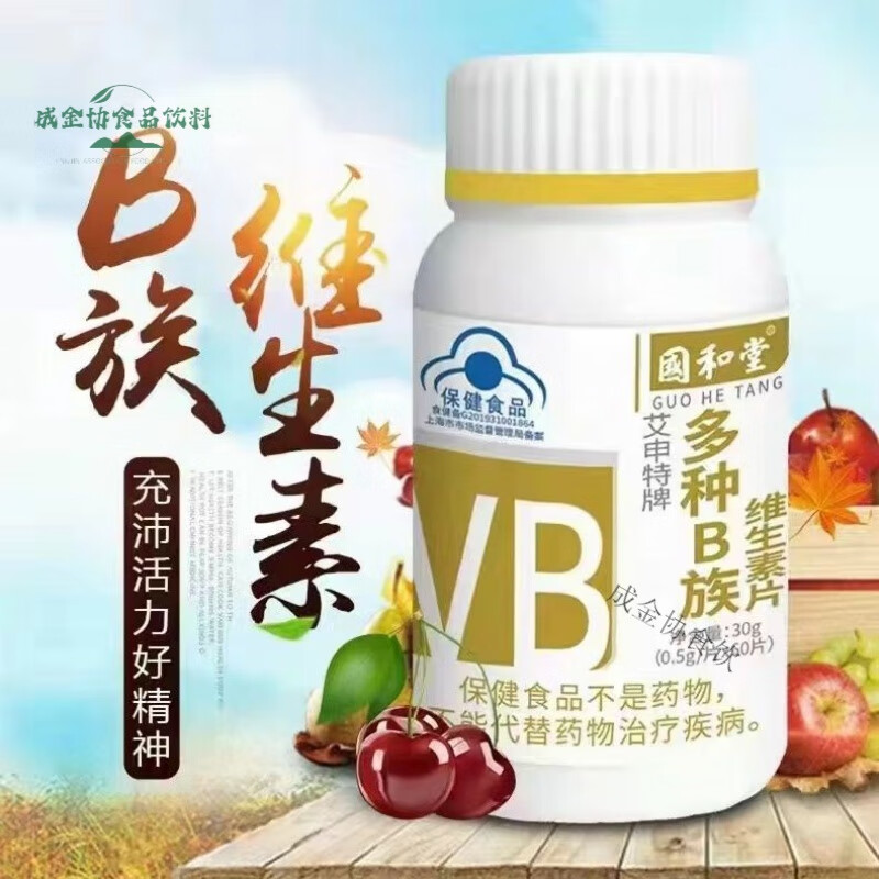 国和堂维生素b族压片糖果 每瓶60片老包装 一瓶