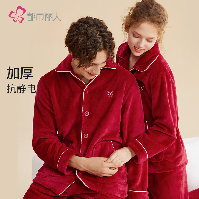 都市丽人红色内衣男本命年睡衣加绒加厚法兰绒情侣款家居服套装4H3024